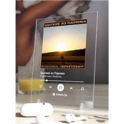 Скриптонит Rodionis - Цыгане из Парижа - постер Spotify