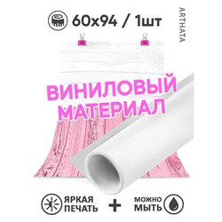 Фотофоны розовое дерево виниловые ПВХ для съемки 60х94