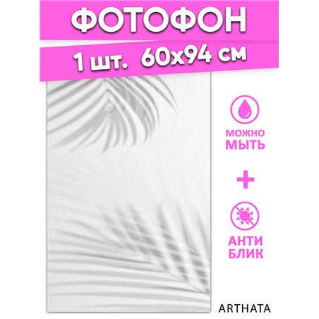 Фотофон угловой тень листьев из винила для съемки 60х94