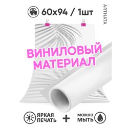 Фотофон угловой тень листьев из винила для съемки 60х94