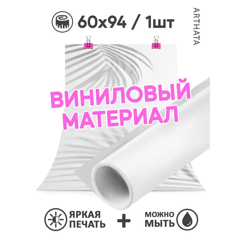 Фотофон угловой тень листьев из винила для съемки 60х94