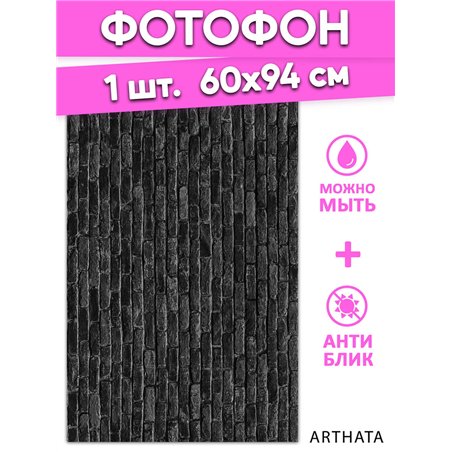 Фотофон для торта черные кирпичи влагостойкий 60х94