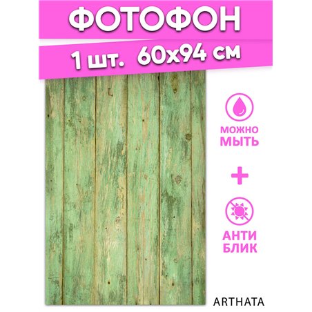 Фотофон зеленое дерево влагостойкий 60х94