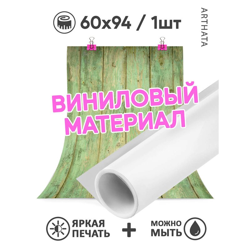 Фотофон зеленое дерево влагостойкий 60х94