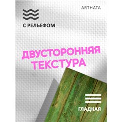 Фотофон зеленое дерево влагостойкий 60х94
