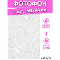 Фотофоны для съемки рельефная стена влагостойкий 60х94