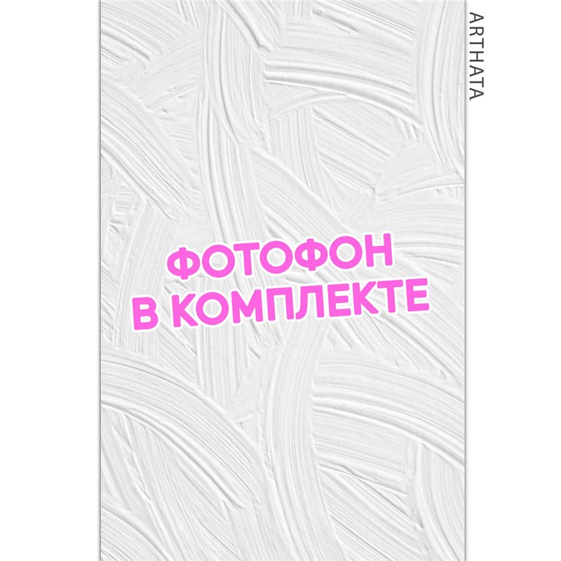 Фотофоны для съемки рельефная стена влагостойкий 60х94
