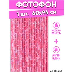 Фотофоны розовые кирпичи из литого материала 60х94