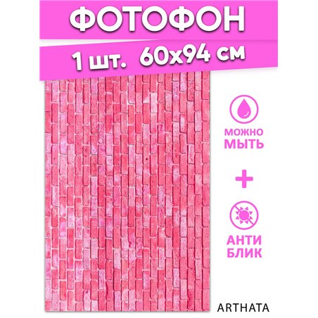 Фотофоны розовые кирпичи из литого материала 60х94