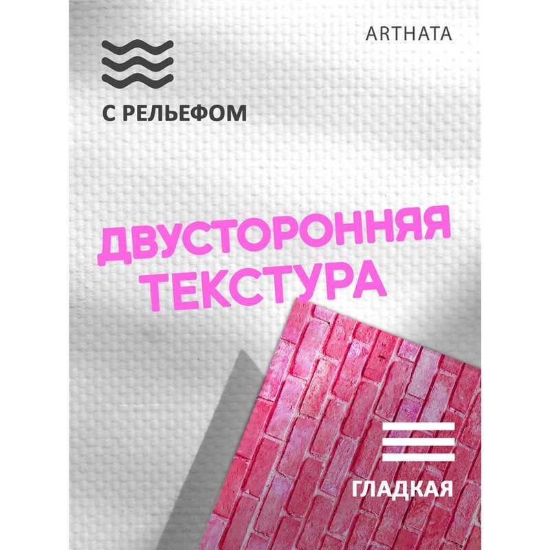 Фотофоны розовые кирпичи из литого материала 60х94