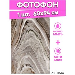 Фотофон виниловый коричневый мрамор для съемки 60х94
