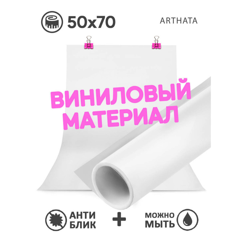 Фотофон для маникюра. Фотофон белый виниловый Заказывай в интернет магазине. Доставка на дом. Низкая цена