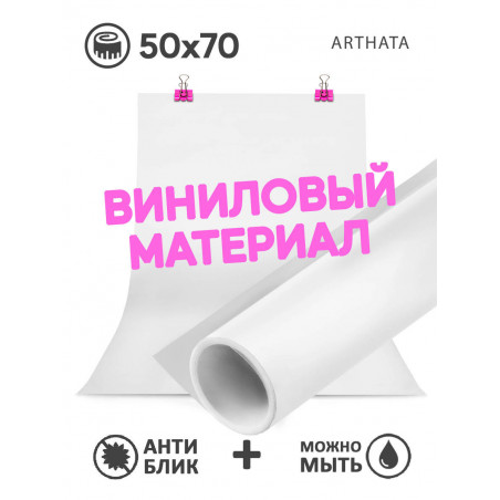 Фотофон для маникюра. Фотофон белый виниловый Заказывай в интернет магазине. Доставка на дом. Низкая цена