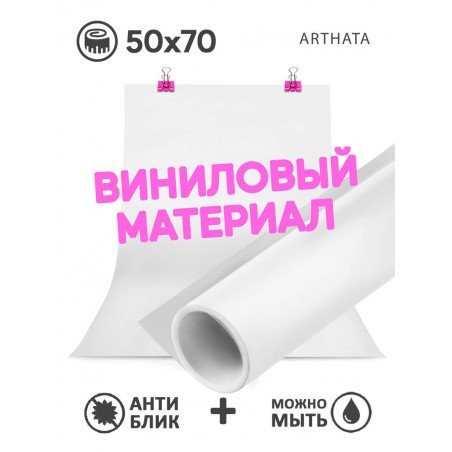 Фотофон для маникюра. Фотофон белый виниловый Заказывай в интернет магазине. Доставка на дом. Низкая цена