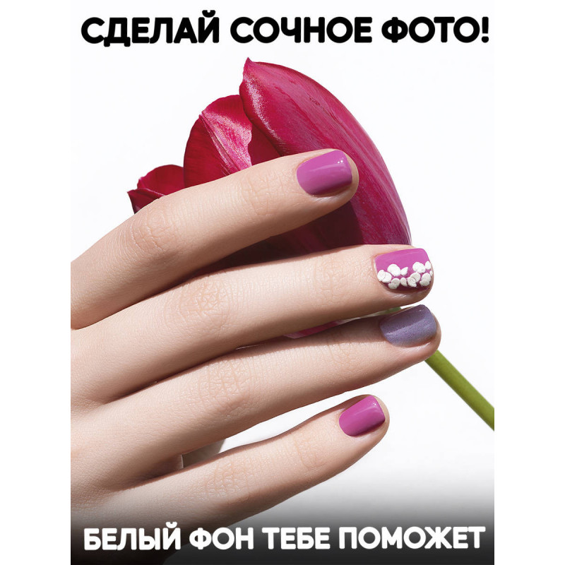 Фотофон для маникюра. Фотофон белый виниловый Заказывай в интернет магазине. Доставка на дом. Низкая цена