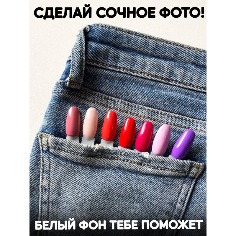 Фотофон для маникюра. Фотофон белый виниловый Заказывай в интернет магазине. Доставка на дом. Низкая цена