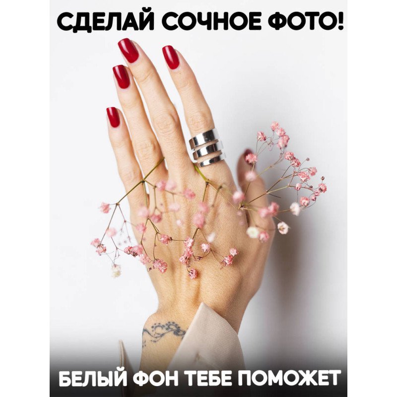 Фотофон для маникюра. Фотофон белый виниловый Заказывай в интернет магазине. Доставка на дом. Низкая цена