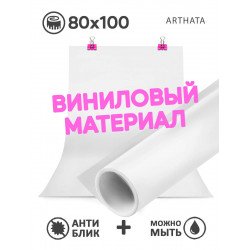 Фотофон для маникюра. Фотофон белый виниловый Заказывай в интернет магазине. Доставка на дом. Низкая цена