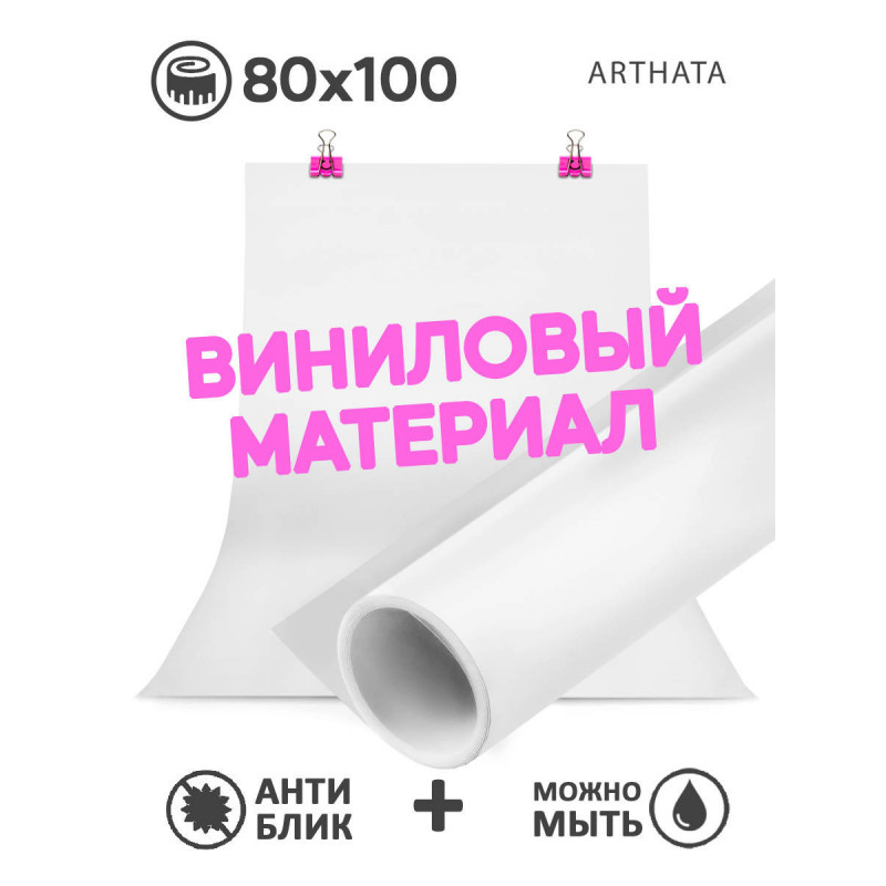 Фотофон для маникюра. Фотофон белый виниловый Заказывай в интернет магазине. Доставка на дом. Низкая цена