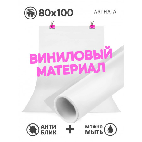 Фотофон для маникюра. Фотофон белый виниловый Заказывай в интернет магазине. Доставка на дом. Низкая цена