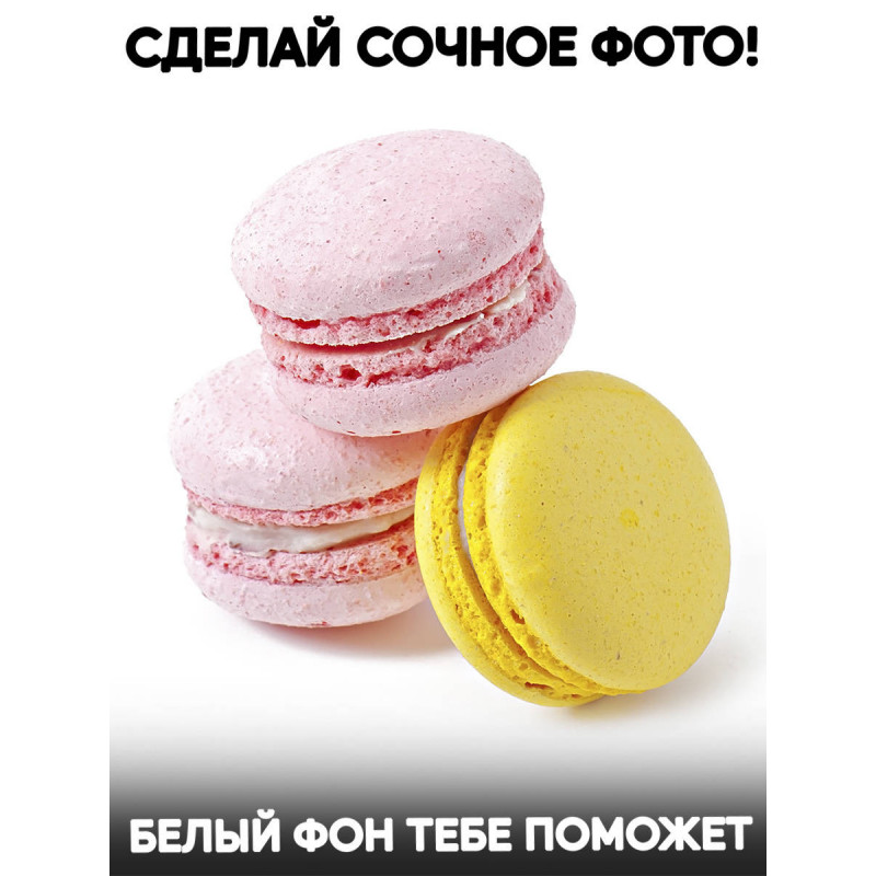 Фотофон для маникюра. Фотофон белый виниловый Заказывай в интернет магазине. Доставка на дом. Низкая цена