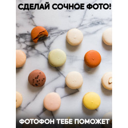 Фотофон ткань и бумага виниловый материал 30х45 Заказывай в интернет магазине. Доставка на дом. Низкая цена