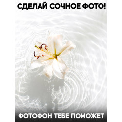 Фотофон ткань и бумага виниловый материал 30х45 Заказывай в интернет магазине. Доставка на дом. Низкая цена
