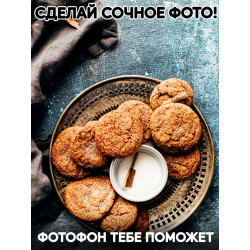 Фотофон ткань и бумага виниловый материал 30х45 Заказывай в интернет магазине. Доставка на дом. Низкая цена