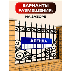 Баннер «Аренда» уличная растяжка для размещения на фасаде