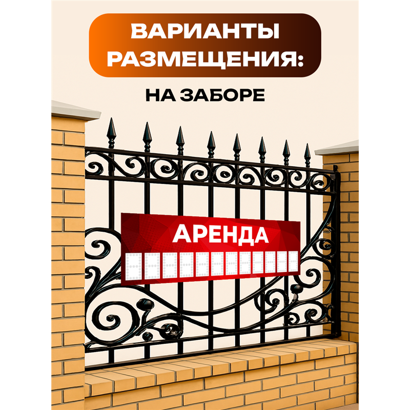 Баннер Аренда красный шаблон вывески для уличной рекламы