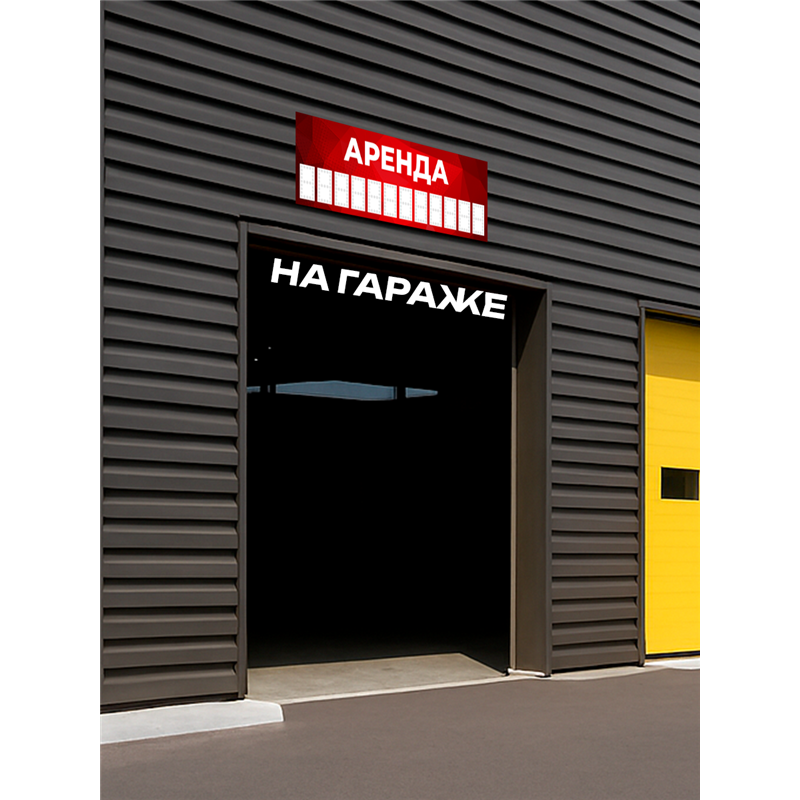 Баннер Аренда красный шаблон вывески для уличной рекламы
