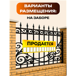 Уличный Баннер Продается жёлтый влагостойкая растяжка