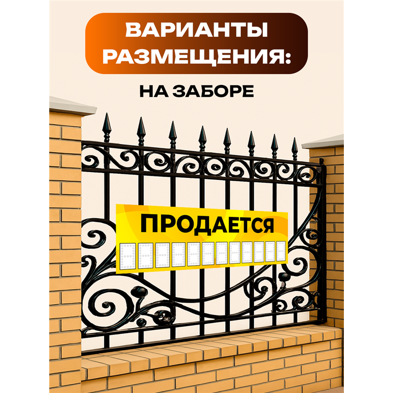 Уличный Баннер Продается жёлтый влагостойкая растяжка