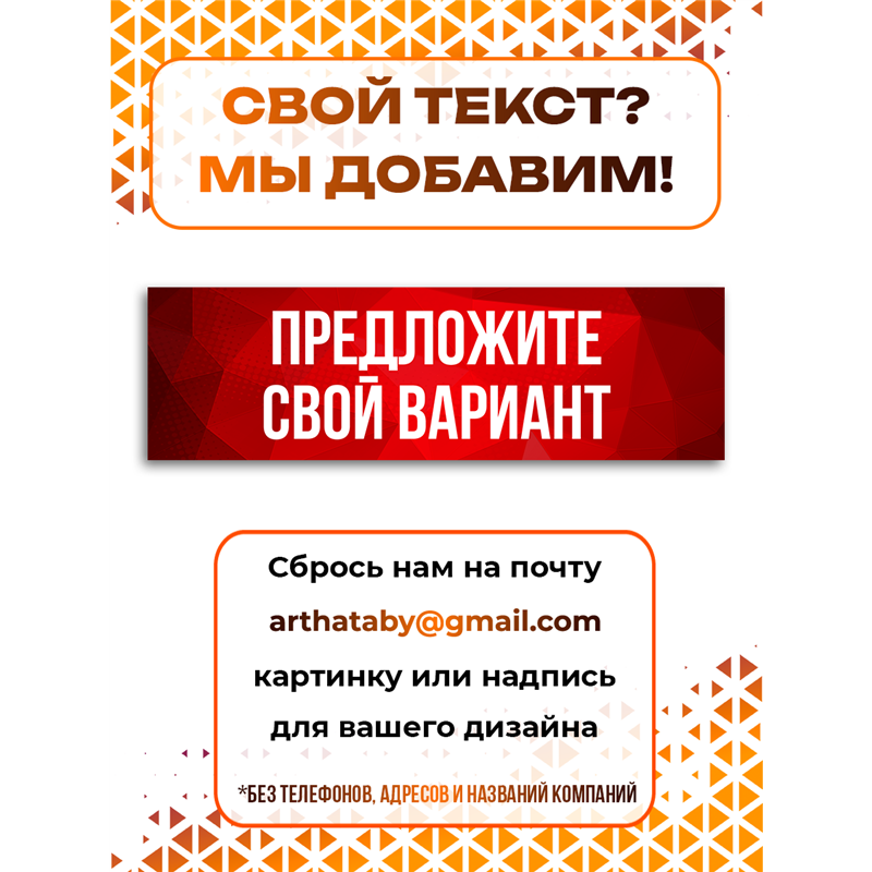 Баннер Продается красный уличная влагостойкая вывеска