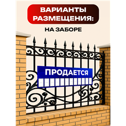 Уличный Баннер Продается синий влагостойкая растяжка