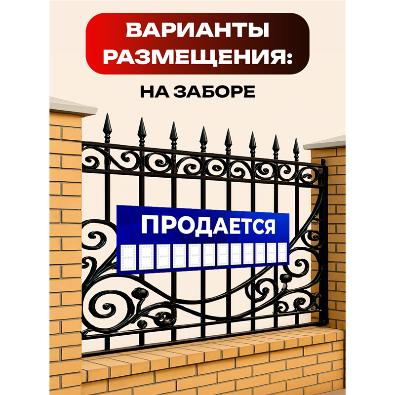 Уличный Баннер Продается синий влагостойкая растяжка