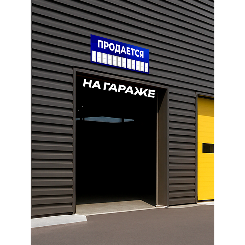 Уличный Баннер Продается синий влагостойкая растяжка