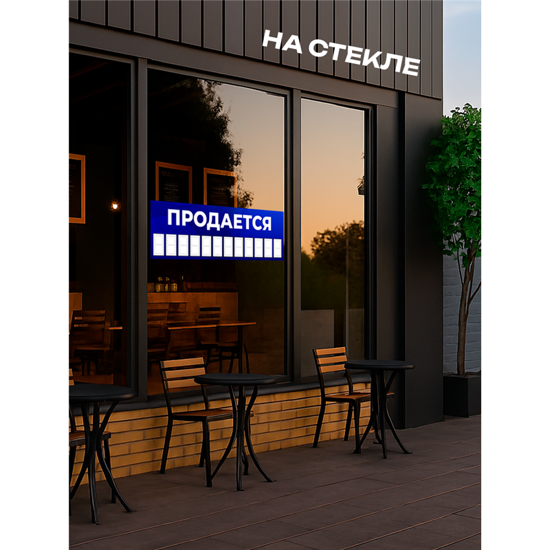 Уличный Баннер Продается синий влагостойкая растяжка