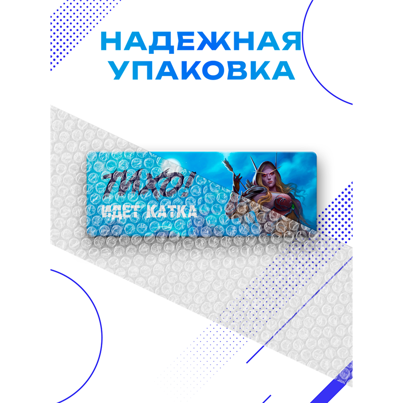 Табличка на дверь прикольная Тихо идет катка WoW подарок