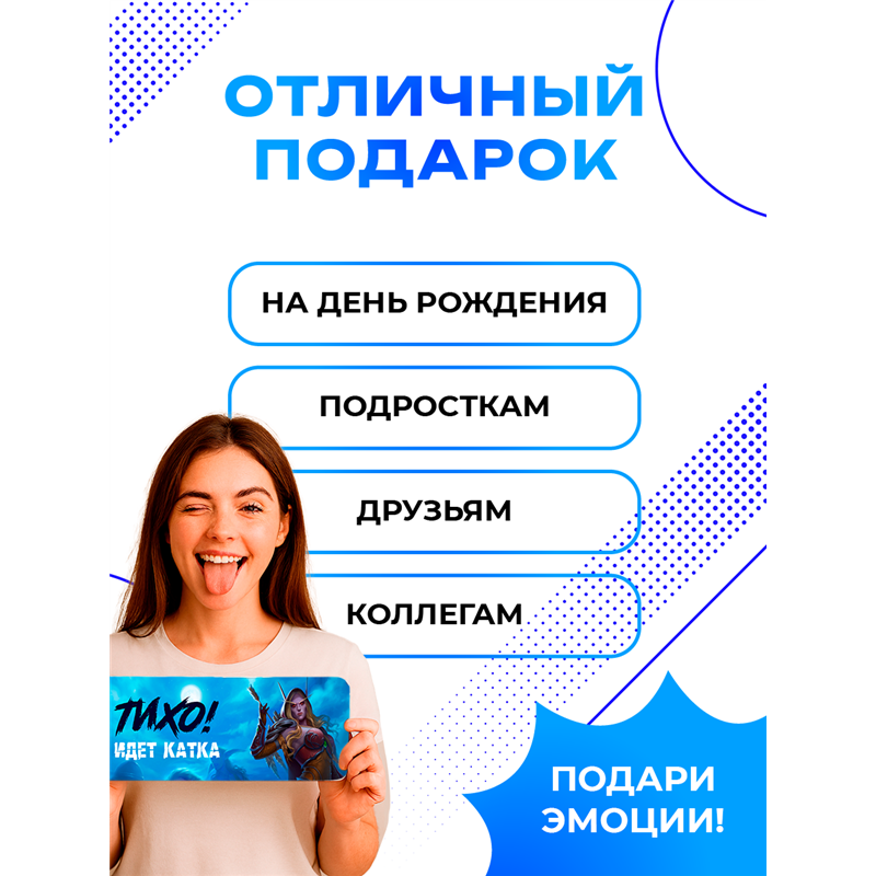 Табличка на дверь прикольная Тихо идет катка WoW подарок