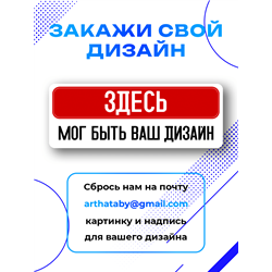 Табличка на дверь прикольная Тихо идет катка WoW подарок