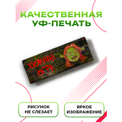 Табличка с приколом подростку Хижина Огра Фиона Шрек