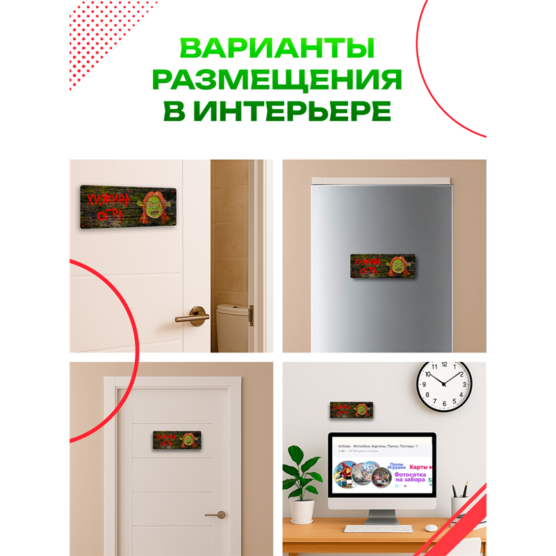 Табличка с приколом подростку Хижина Огра Фиона Шрек
