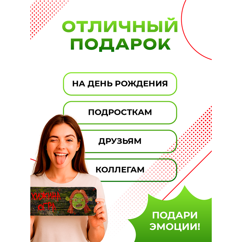Табличка с приколом подростку Хижина Огра Фиона Шрек