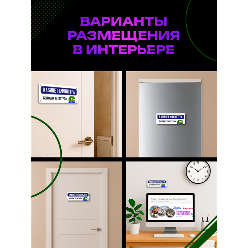 Табличка Кабинет Министра Катастроф — Пепе мем прикол