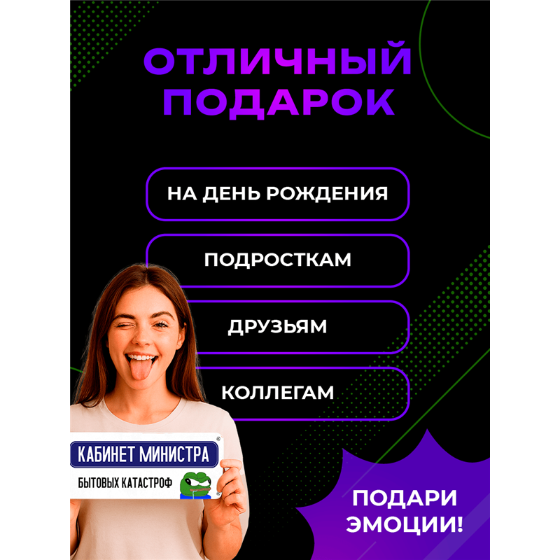 Табличка Кабинет Министра Катастроф — Пепе мем прикол