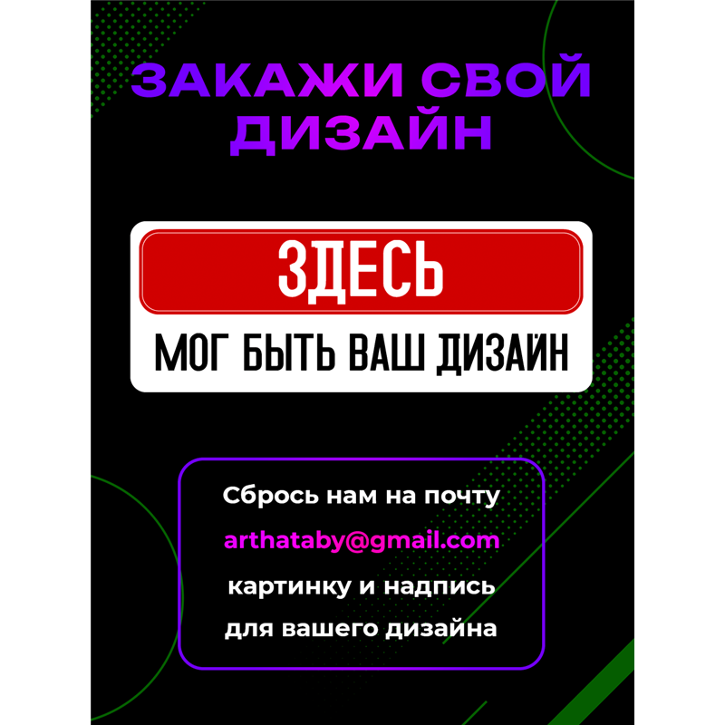 Табличка Кабинет Министра Катастроф — Пепе мем прикол