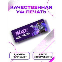 Табличка прикол на дверь геймеру Тихо Идет катка Valorant