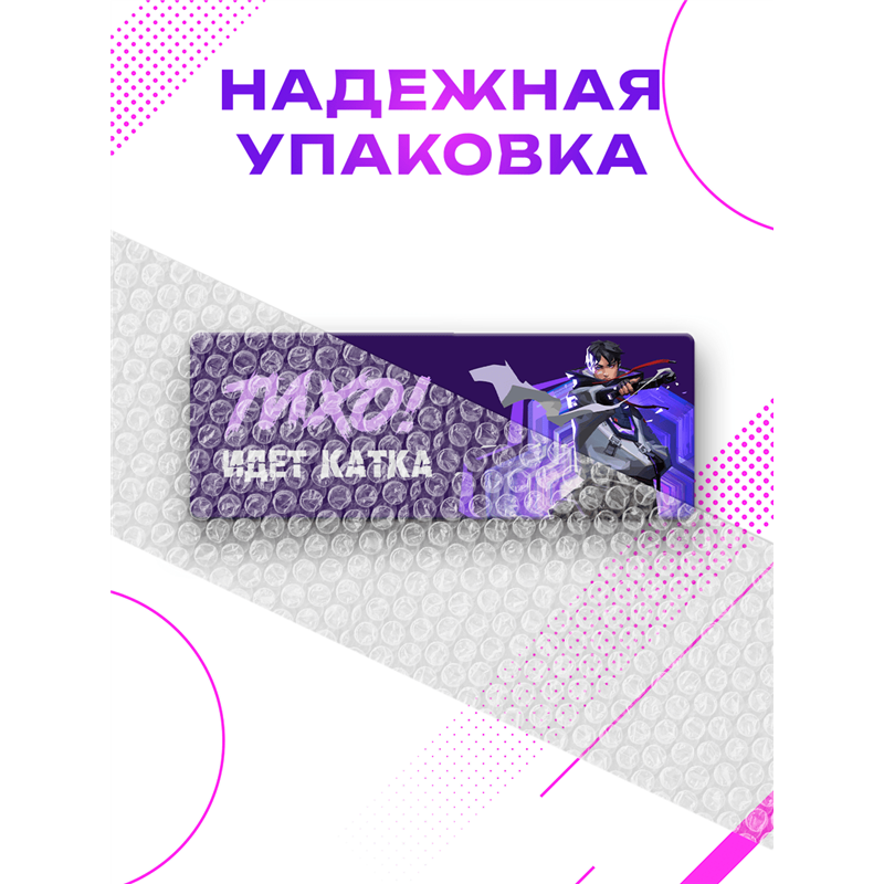 Табличка прикол на дверь геймеру Тихо Идет катка Valorant