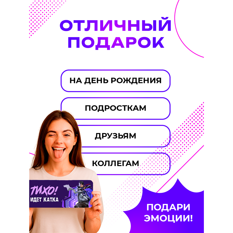 Табличка прикол на дверь геймеру Тихо Идет катка Valorant
